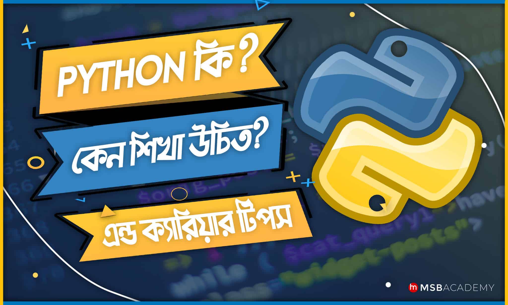 Python bangla blog