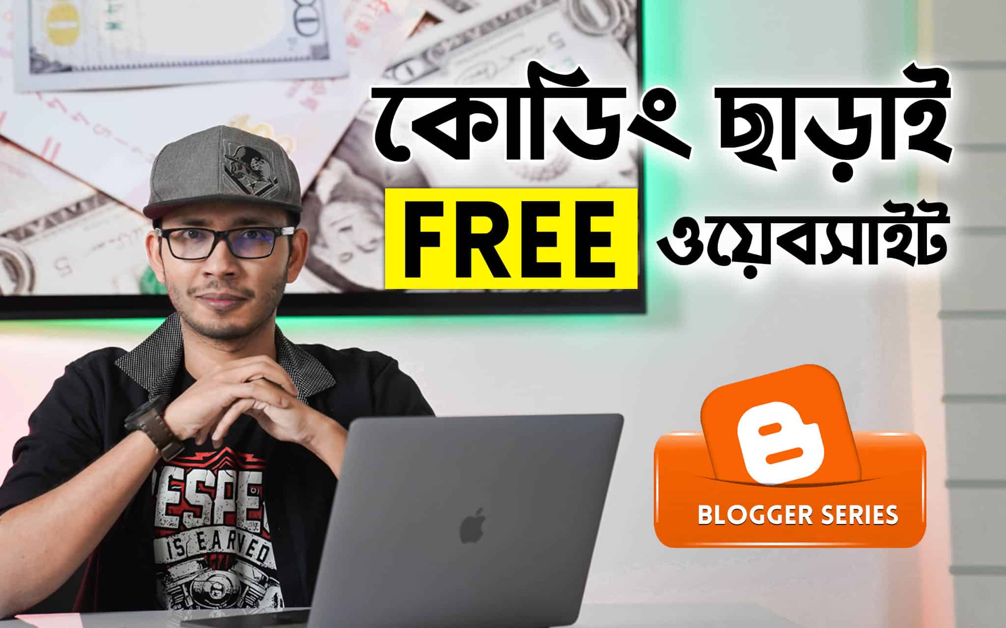 blogger bangla tutorial